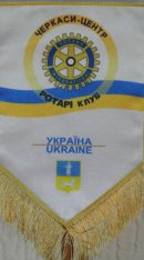RC_Ykpaiha_Ukraine